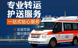 来宾市非急救转运